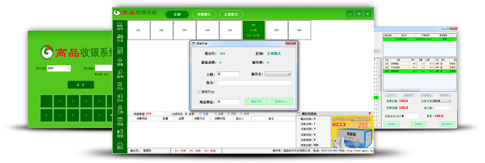 收银系统功能强大、使用方便，操作简单，终身免费，不收取任何费用